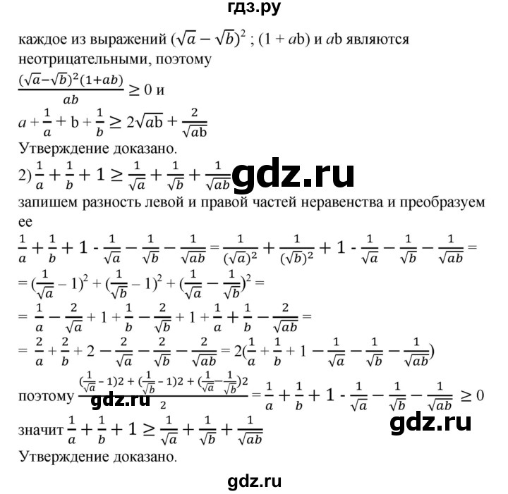ГДЗ по алгебре 8 класс  Алимов   номер - 916, Решебник №2