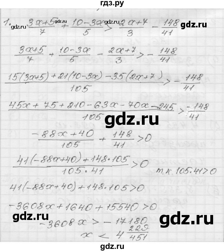 гдз по алгебре 8 класс контрольные работы. контрольные и проверочные работы по алгебре 8 класс. контрольная работа 6 по теме неравенства 8 класс мордкович. контрольная работа вариант 1. гдз 8 класс алгебра n 447.