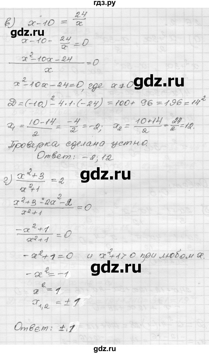 261 алгебра. Гдз по алгебре 8 класс Мордкович учебник.