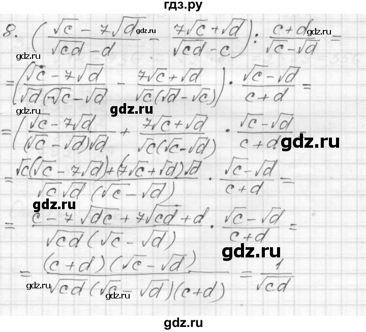 ГДЗ контрольная работа / КР-2 / вариант 1 8 алгебра 8 класс Учебник ...