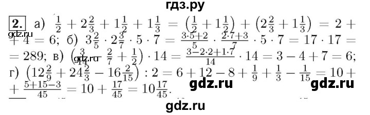 ГДЗ по алгебре 8 класс Мордкович Учебник, Задачник Базовый уровень повторение - 2, Решебник №2 к задачнику 2015