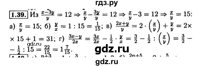 ГДЗ по алгебре 8 класс Мордкович Учебник, Задачник Базовый уровень §1 - 1.39, Решебник №2 к задачнику 2015