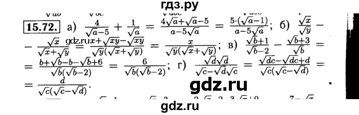 ГДЗ по алгебре 8 класс Мордкович Учебник, Задачник Базовый уровень §15 - 15.72, Решебник №2 к задачнику 2015
