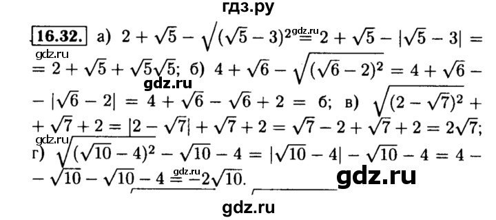 ГДЗ по алгебре 8 класс Мордкович Учебник, Задачник Базовый уровень §16 - 16.32, Решебник №2 к задачнику 2015