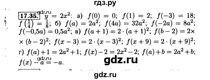 ГДЗ по алгебре 8 класс Мордкович Учебник, Задачник Базовый уровень §17 - 17.35, Решебник №2 к задачнику 2015