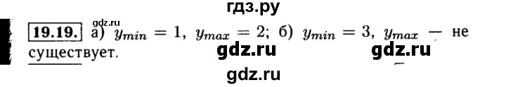 ГДЗ по алгебре 8 класс Мордкович Учебник, Задачник Базовый уровень §19 - 19.19, Решебник №2 к задачнику 2015