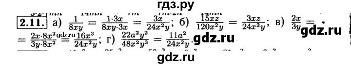 ГДЗ по алгебре 8 класс Мордкович Учебник, Задачник Базовый уровень §2 - 2.11, Решебник №2 к задачнику 2015