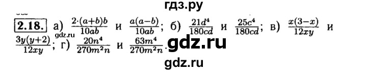 ГДЗ по алгебре 8 класс Мордкович Учебник, Задачник Базовый уровень §2 - 2.18, Решебник №2 к задачнику 2015