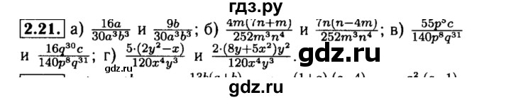 ГДЗ по алгебре 8 класс Мордкович Учебник, Задачник Базовый уровень §2 - 2.21, Решебник №2 к задачнику 2015