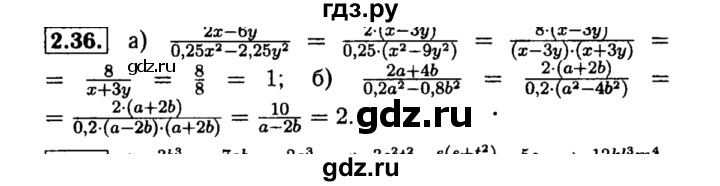ГДЗ по алгебре 8 класс Мордкович Учебник, Задачник Базовый уровень §2 - 2.36, Решебник №2 к задачнику 2015