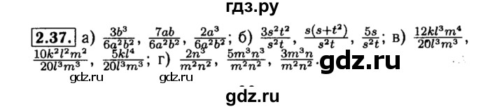 ГДЗ по алгебре 8 класс Мордкович Учебник, Задачник Базовый уровень §2 - 2.37, Решебник №2 к задачнику 2015