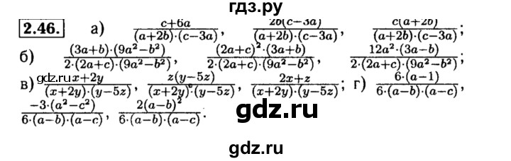 ГДЗ по алгебре 8 класс Мордкович Учебник, Задачник Базовый уровень §2 - 2.46, Решебник №2 к задачнику 2015