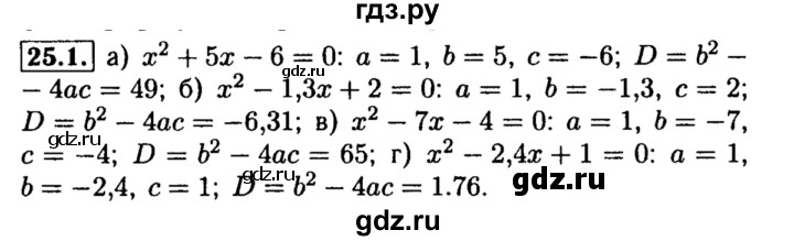 ГДЗ по алгебре 8 класс Мордкович Учебник, Задачник Базовый уровень §25 - 25.1, Решебник №2 к задачнику 2015