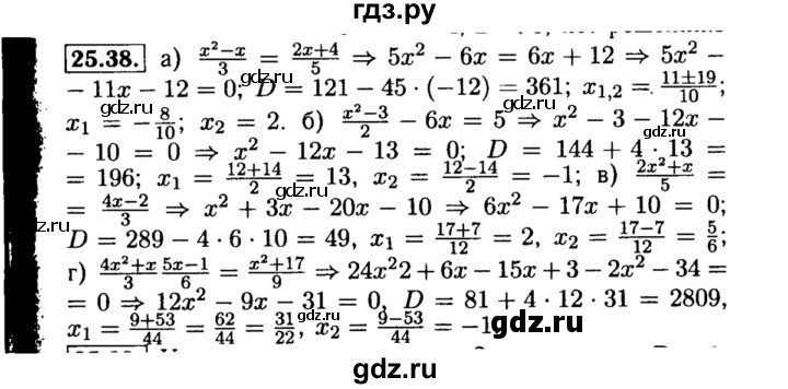 ГДЗ по алгебре 8 класс Мордкович Учебник, Задачник Базовый уровень §25 - 25.38, Решебник №2 к задачнику 2015