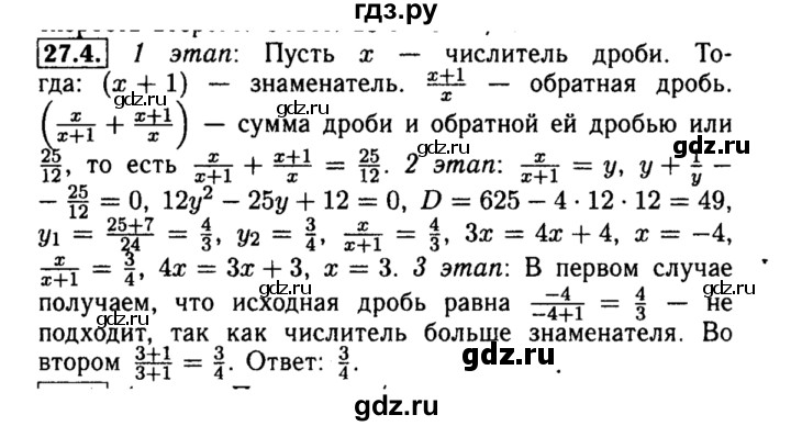 Учебник мордковича 10 11 класс читать. 627 Макарычев 8 класс. Номер 633 по алгебре 8 класс.