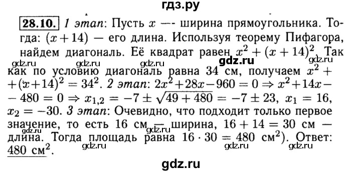 ГДЗ по алгебре 8 класс Мордкович Учебник, Задачник Базовый уровень §28 - 28.10, Решебник №2 к задачнику 2015