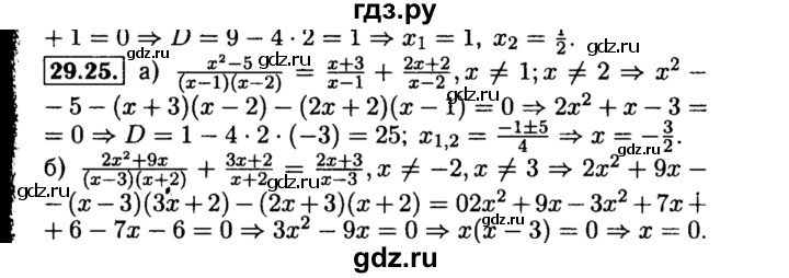 ГДЗ по алгебре 8 класс Мордкович Учебник, Задачник Базовый уровень §29 - 29.25, Решебник №2 к задачнику 2015