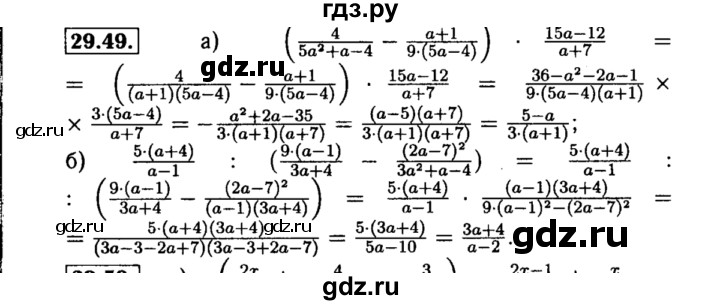ГДЗ по алгебре 8 класс Мордкович Учебник, Задачник Базовый уровень §29 - 29.49, Решебник №2 к задачнику 2015
