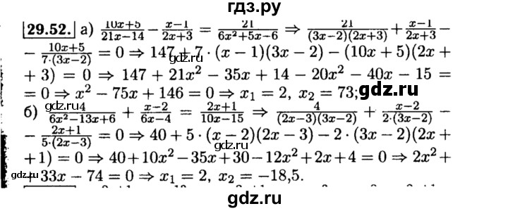 ГДЗ по алгебре 8 класс Мордкович Учебник, Задачник Базовый уровень §29 - 29.52, Решебник №2 к задачнику 2015