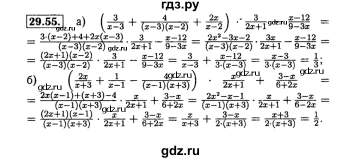 ГДЗ по алгебре 8 класс Мордкович Учебник, Задачник Базовый уровень §29 - 29.55, Решебник №2 к задачнику 2015