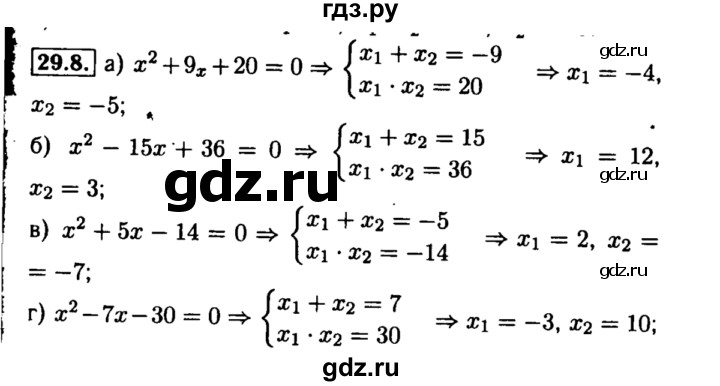 ГДЗ по алгебре 8 класс Мордкович Учебник, Задачник Базовый уровень §29 - 29.8, Решебник №2 к задачнику 2015
