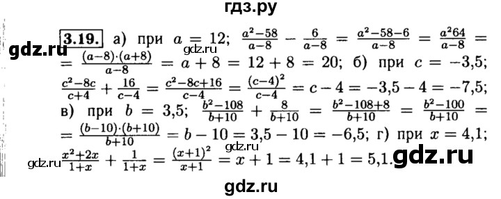 ГДЗ по алгебре 8 класс Мордкович Учебник, Задачник Базовый уровень §3 - 3.19, Решебник №2 к задачнику 2015