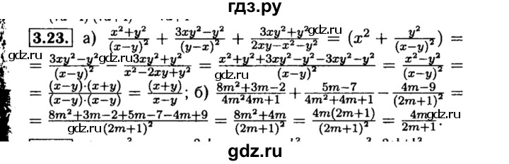 ГДЗ по алгебре 8 класс Мордкович Учебник, Задачник Базовый уровень §3 - 3.23, Решебник №2 к задачнику 2015