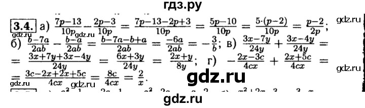 ГДЗ по алгебре 8 класс Мордкович Учебник, Задачник Базовый уровень §3 - 3.4, Решебник №2 к задачнику 2015
