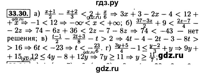 ГДЗ по алгебре 8 класс Мордкович Учебник, Задачник Базовый уровень §33 - 33.30, Решебник №2 к задачнику 2015