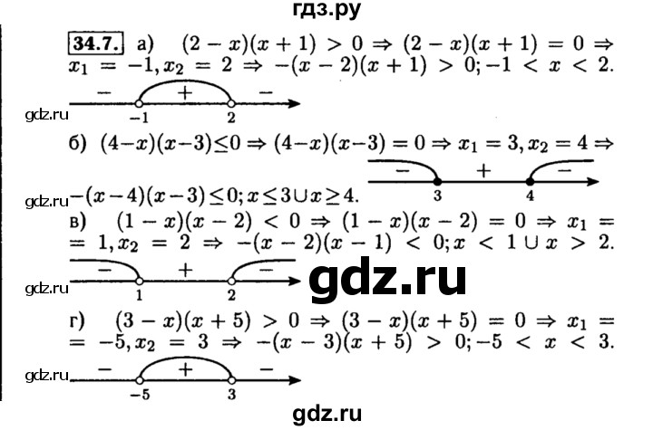ГДЗ по алгебре 8 класс Мордкович Учебник, Задачник Базовый уровень §34 - 34.7, Решебник №2 к задачнику 2015