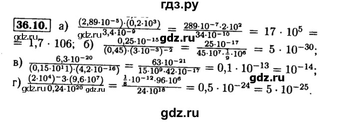 ГДЗ по алгебре 8 класс Мордкович Учебник, Задачник Базовый уровень §36 - 36.10, Решебник №2 к задачнику 2015