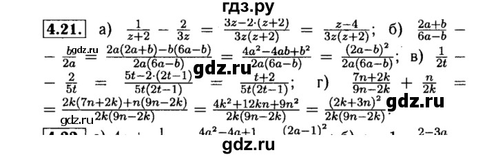 ГДЗ по алгебре 8 класс Мордкович Учебник, Задачник Базовый уровень §4 - 4.21, Решебник №2 к задачнику 2015