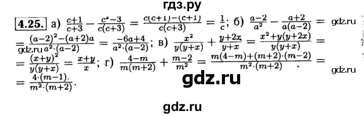 ГДЗ по алгебре 8 класс Мордкович Учебник, Задачник Базовый уровень §4 - 4.25, Решебник №2 к задачнику 2015