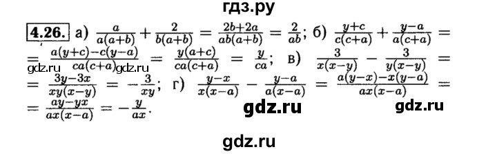 ГДЗ по алгебре 8 класс Мордкович Учебник, Задачник Базовый уровень §4 - 4.26, Решебник №2 к задачнику 2015