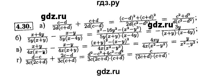 ГДЗ по алгебре 8 класс Мордкович Учебник, Задачник Базовый уровень §4 - 4.30, Решебник №2 к задачнику 2015