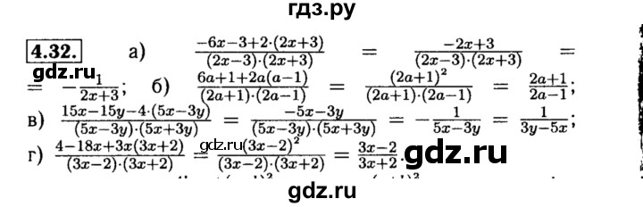 ГДЗ по алгебре 8 класс Мордкович Учебник, Задачник Базовый уровень §4 - 4.32, Решебник №2 к задачнику 2015