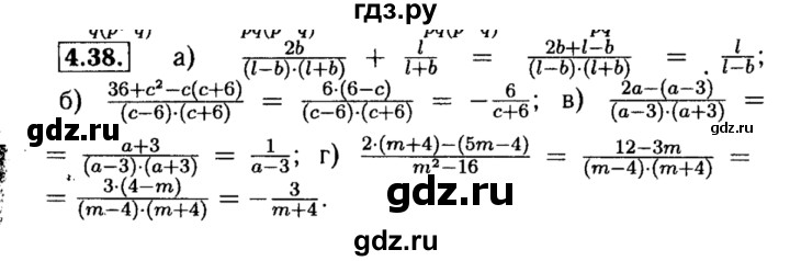 ГДЗ по алгебре 8 класс Мордкович Учебник, Задачник Базовый уровень §4 - 4.38, Решебник №2 к задачнику 2015