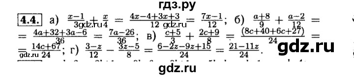 ГДЗ по алгебре 8 класс Мордкович Учебник, Задачник Базовый уровень §4 - 4.4, Решебник №2 к задачнику 2015