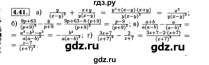 ГДЗ по алгебре 8 класс Мордкович Учебник, Задачник Базовый уровень §4 - 4.41, Решебник №2 к задачнику 2015