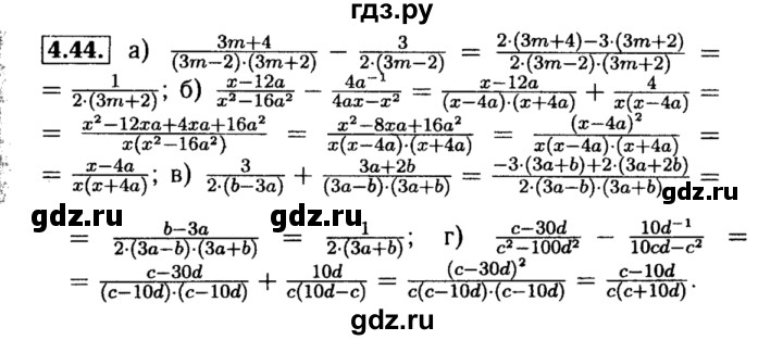 ГДЗ по алгебре 8 класс Мордкович Учебник, Задачник Базовый уровень §4 - 4.44, Решебник №2 к задачнику 2015