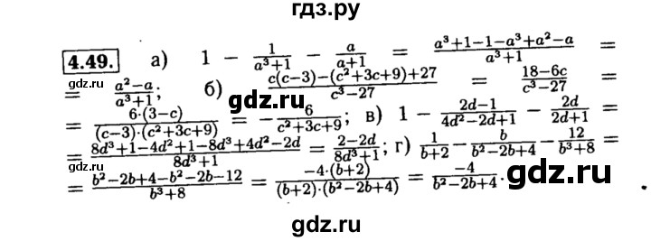 ГДЗ по алгебре 8 класс Мордкович Учебник, Задачник Базовый уровень §4 - 4.49, Решебник №2 к задачнику 2015