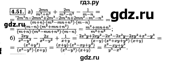 ГДЗ по алгебре 8 класс Мордкович Учебник, Задачник Базовый уровень §4 - 4.51, Решебник №2 к задачнику 2015