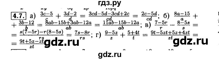 ГДЗ по алгебре 8 класс Мордкович Учебник, Задачник Базовый уровень §4 - 4.7, Решебник №2 к задачнику 2015