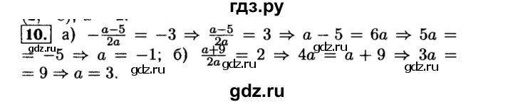 ГДЗ по алгебре 8 класс Мордкович Учебник, Задачник Базовый уровень итоговое повторение - 10, Решебник №2 к задачнику 2015