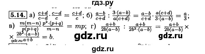 ГДЗ по алгебре 8 класс Мордкович Учебник, Задачник Базовый уровень §5 - 5.14, Решебник №2 к задачнику 2015