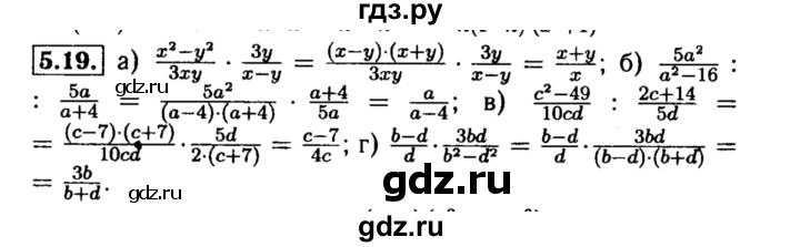ГДЗ по алгебре 8 класс Мордкович Учебник, Задачник Базовый уровень §5 - 5.19, Решебник №2 к задачнику 2015