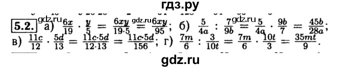 ГДЗ по алгебре 8 класс Мордкович Учебник, Задачник Базовый уровень §5 - 5.2, Решебник №2 к задачнику 2015