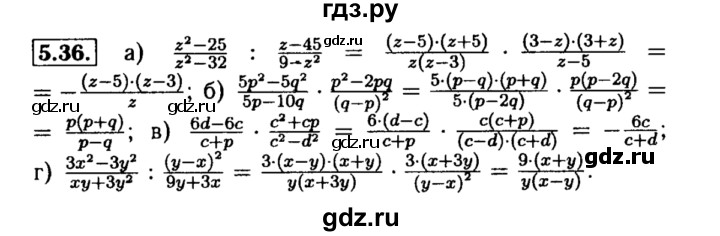 ГДЗ по алгебре 8 класс Мордкович Учебник, Задачник Базовый уровень §5 - 5.36, Решебник №2 к задачнику 2015