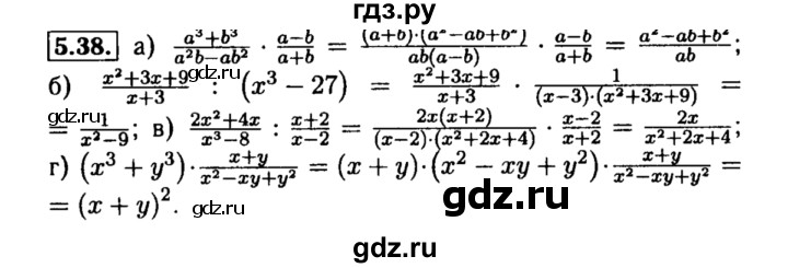 ГДЗ по алгебре 8 класс Мордкович Учебник, Задачник Базовый уровень §5 - 5.38, Решебник №2 к задачнику 2015