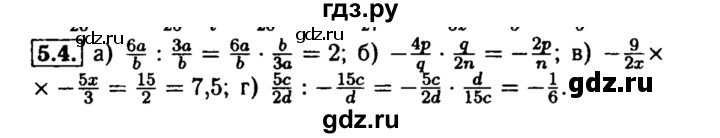 ГДЗ по алгебре 8 класс Мордкович Учебник, Задачник Базовый уровень §5 - 5.4, Решебник №2 к задачнику 2015